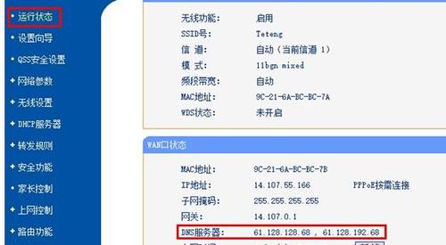 端口转发服务器配置_端口配置