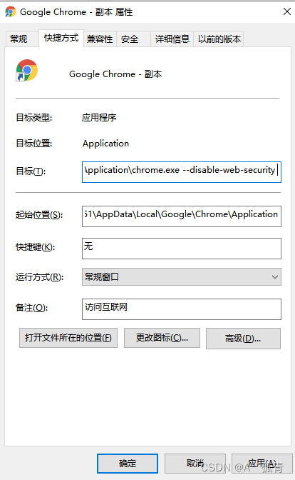 ecs跨域_设置跨域规则