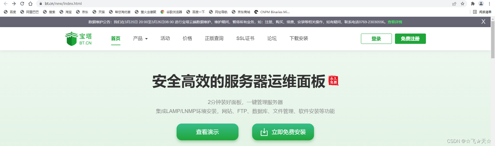 ecs更新系统_操作系统更新