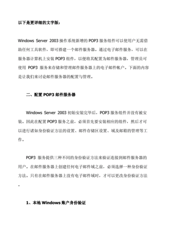 搭建smtp服务器_开启邮箱SMTP服务