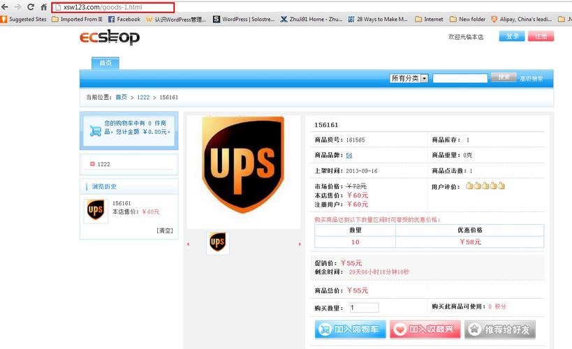 ecshop主机_主机