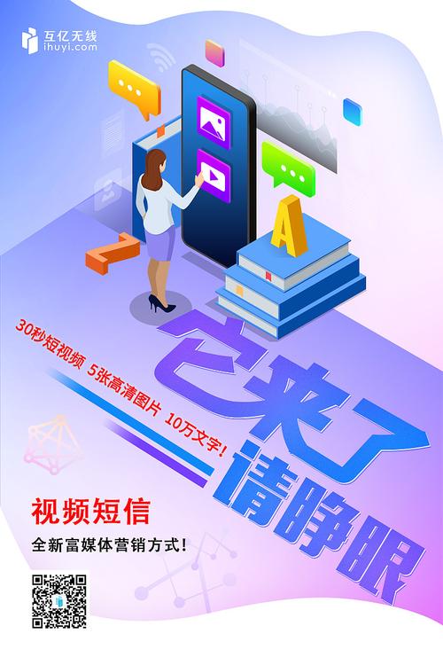 短信做推广_宣传推广