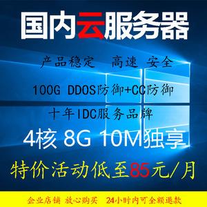 服务器云主机vps_管理云主机