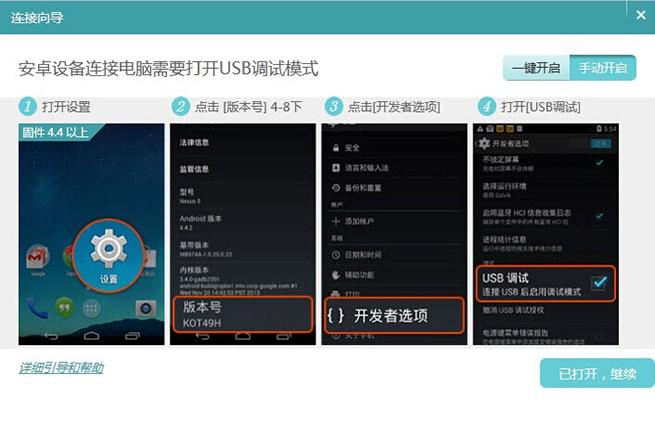 打开usb数据存储_USB模式切换