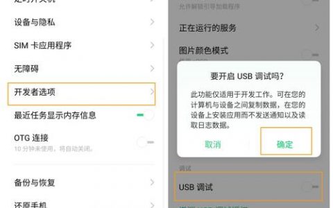 打开usb数据存储_USB模式切换