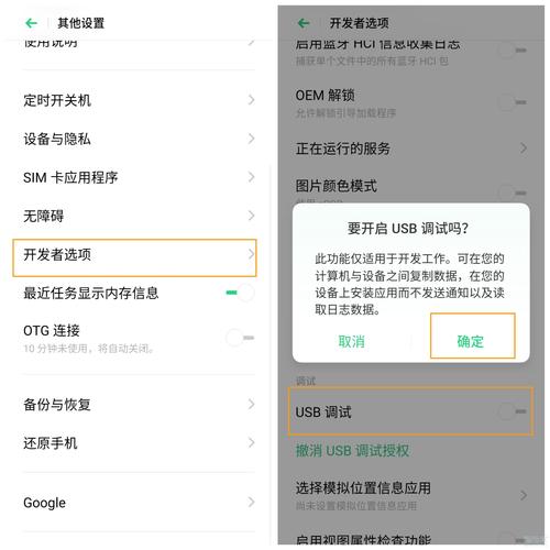 打开usb数据存储_USB模式切换