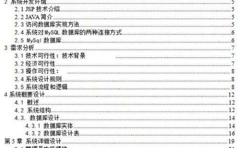 多级目录数据库设计_需求目录测试设计策略