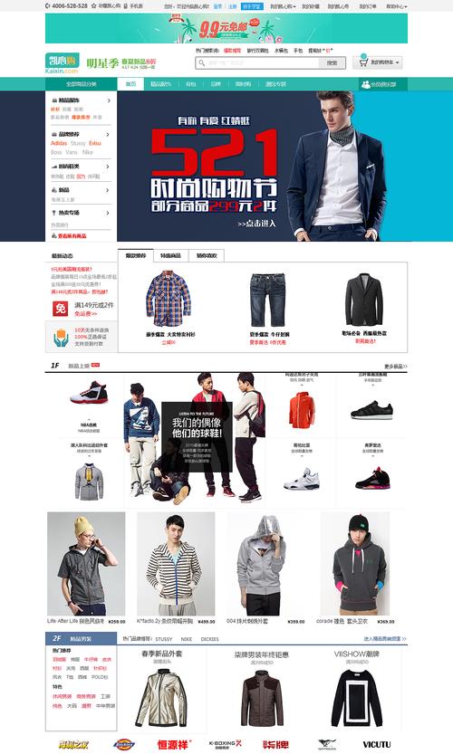 电商 网站 设计_使用Prestashop搭建电商网站