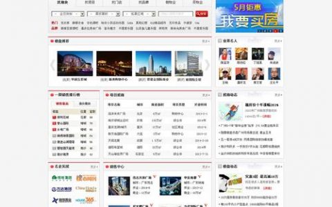 大型综合门户网站营销模式_综合新闻