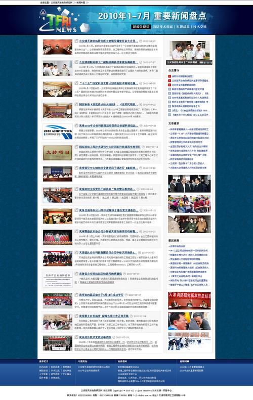大型综合门户网站营销模式_综合新闻