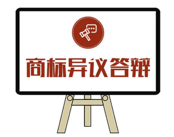 ems镜像_如何进行异议答辩？