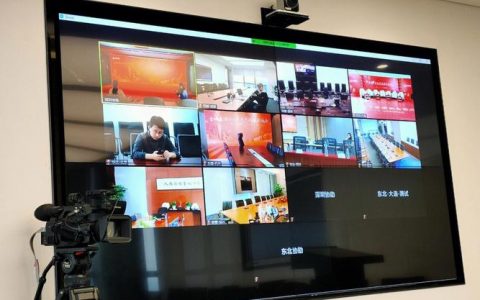 大连软件视频会议_视频会议