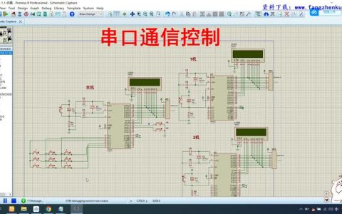 多个c52串口通信程序_查询串口连接状态