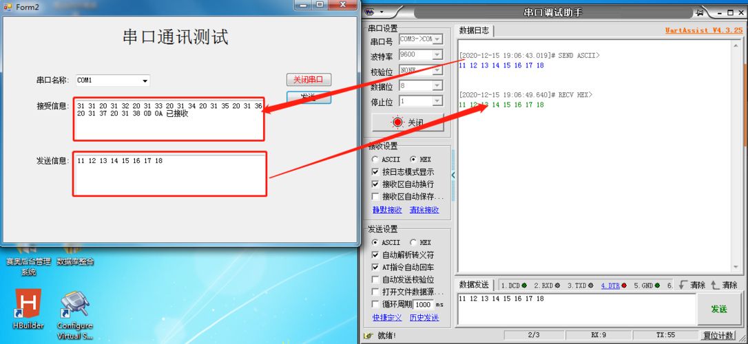 多个c52串口通信程序_查询串口连接状态