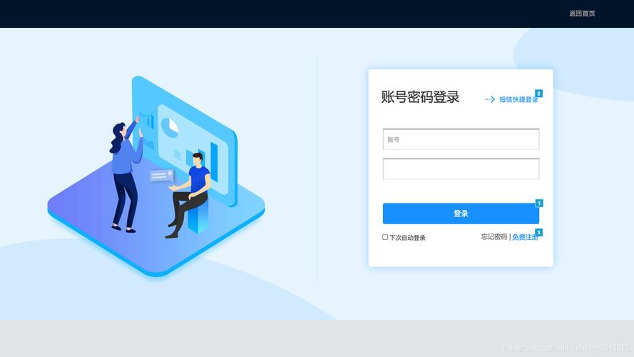 登录密码加密存储_密码登录