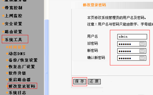 登录密码加密存储_密码登录