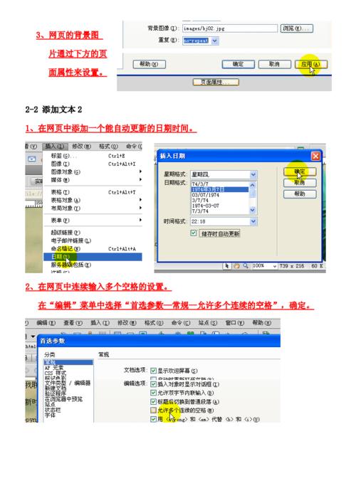 dreamweaver网站制作步骤_步骤二：开通网站
