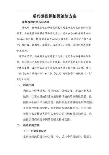 短视频开发_方案概述