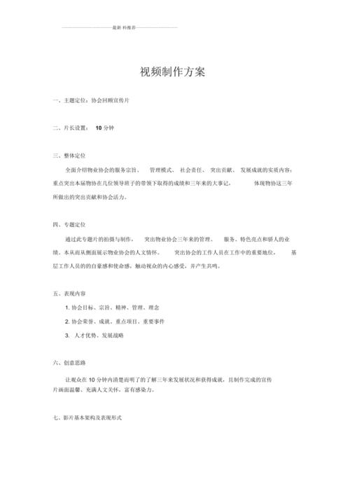 短视频开发_方案概述