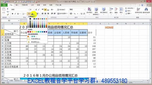 电子表格制作视频 _视频制作