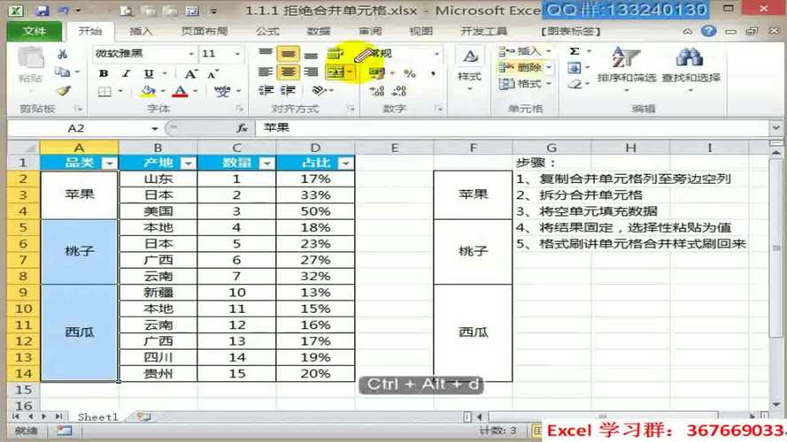 电子表格制作视频 _视频制作