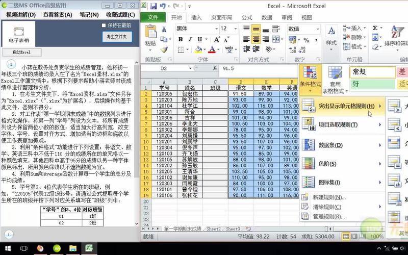 电子表格制作视频 _视频制作