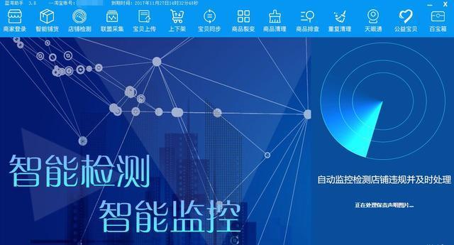 电商主机备案_电商平台业务监控