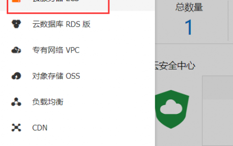 服务器与客户端如何连接服务器_如何创建和连接弹性云服务器