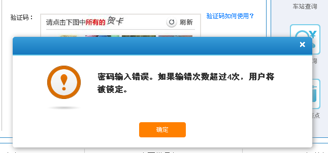 ecs锁定_锁定用户