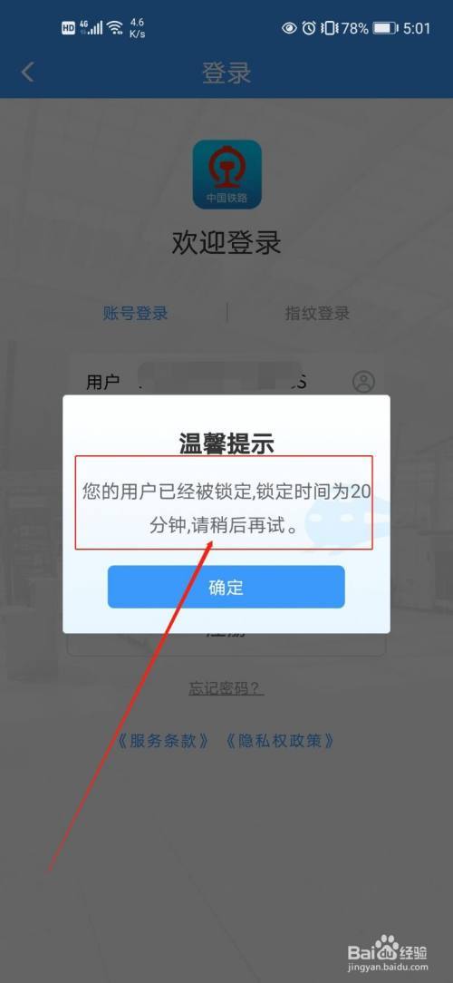 ecs锁定_锁定用户