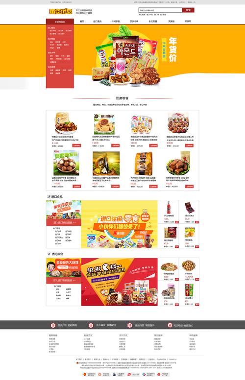 电商网站建站_使用Prestashop搭建电商网站