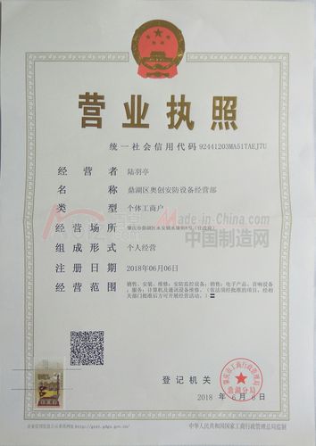 鼎湖网站建设_创建设备