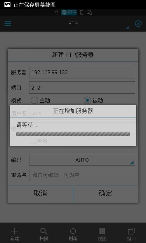es手机端搭建ftp服务器_搭建FTP站点