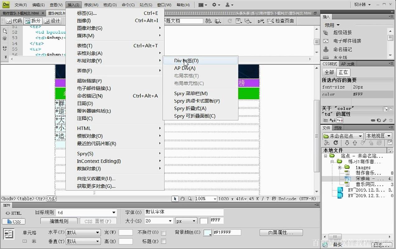 dreamweaver打开网站_打开表