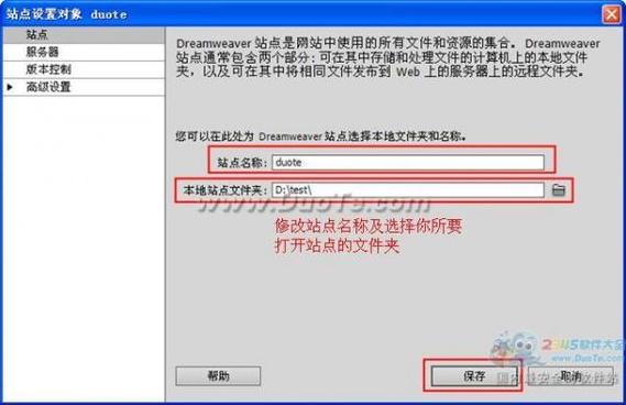 dreamweaver打开网站_打开表