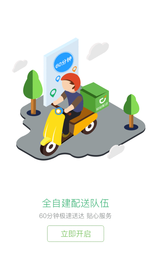 电子书网站界面动画_开机动画
