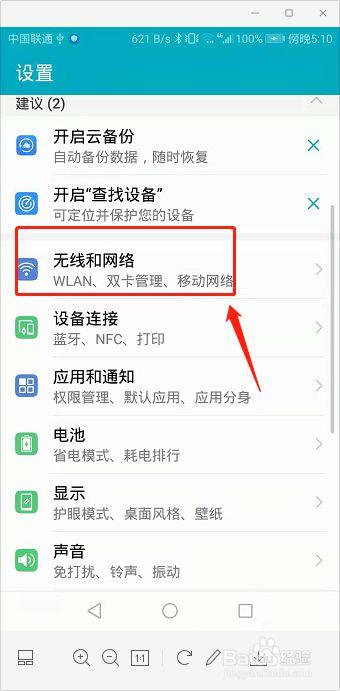 电脑网络连接手机上网_电脑端