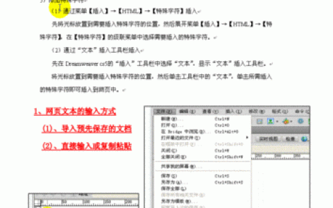 dreamweaver网站教程_使用教程