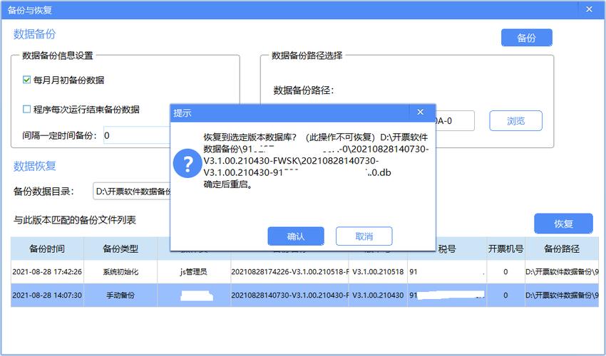 dz网站数据备份恢复_备份网站数据