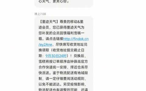 发会员关怀短信的便宜系统_智能信息