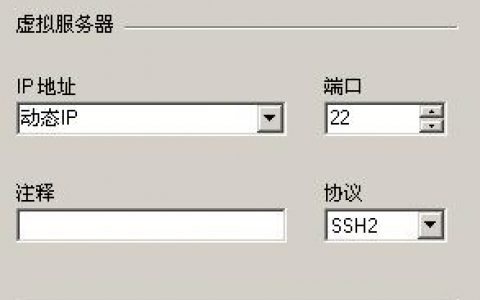 es文件浏览器如何ftp服务器_SSH协议主机，如何使用FTP/SFTP传输文件？