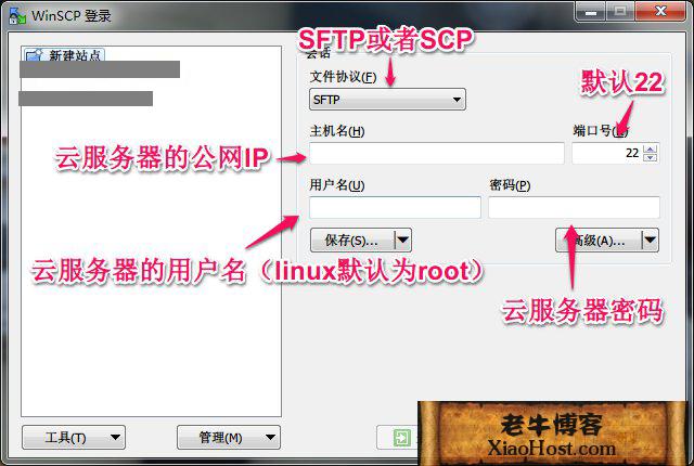 es文件浏览器如何ftp服务器_SSH协议主机,如何使用FTP/SFTP传输文件?