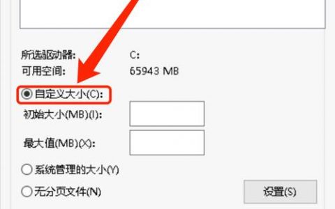服务器虚拟内存_Windows虚拟内存设置