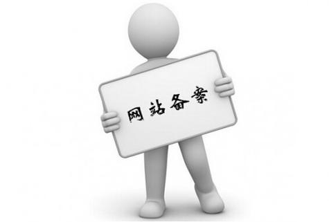 代做外国空间网站_准备备案材料