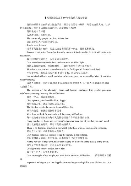 大数据中心英文_英文励志语录