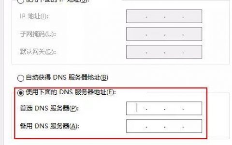 dns修改国外网站_修改域名DNS
