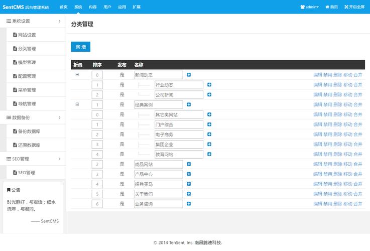 分类信息网站如何优化_查询指定分类信息