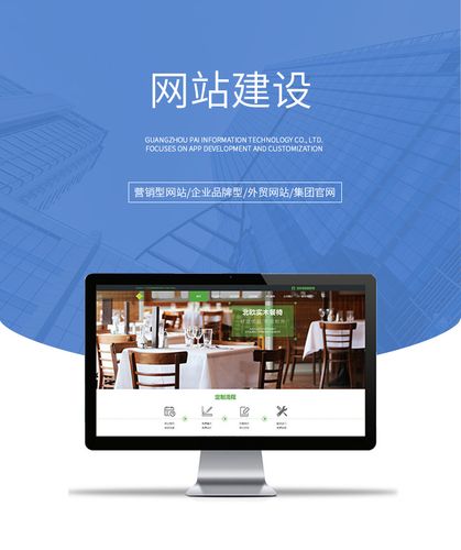 佛山网站建设永网_创建设备