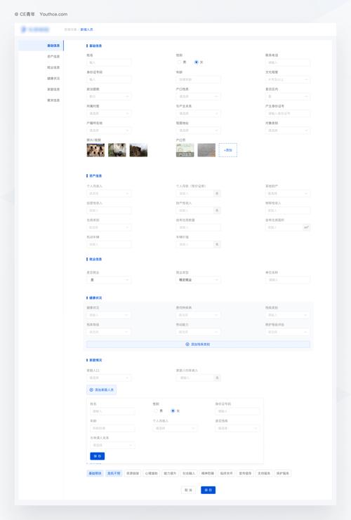 单页网站如何优化_生成表单页