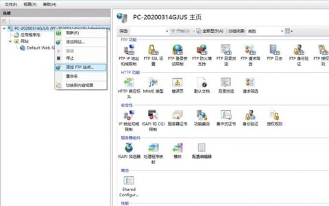 es 新建ftp服务器_FTP